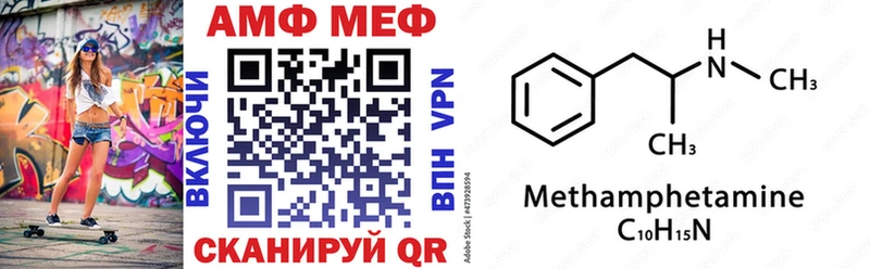 АМФЕТАМИН 98% купить закладку Муром