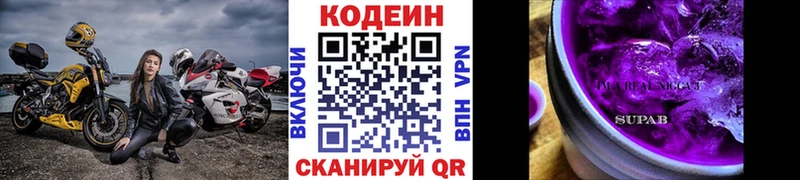 ссылка на мегу маркетплейс  Муром  Кодеин напиток Lean (лин) 