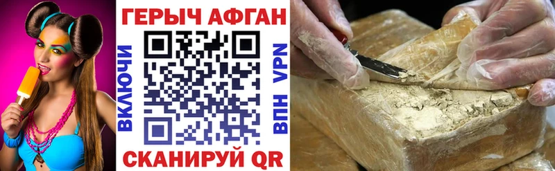 где можно купить Муром Героин хмурый