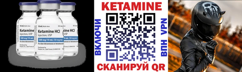 КЕТАМИН VHQ  Муром 