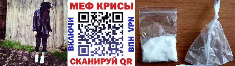 Меф mephedrone где продают Муром