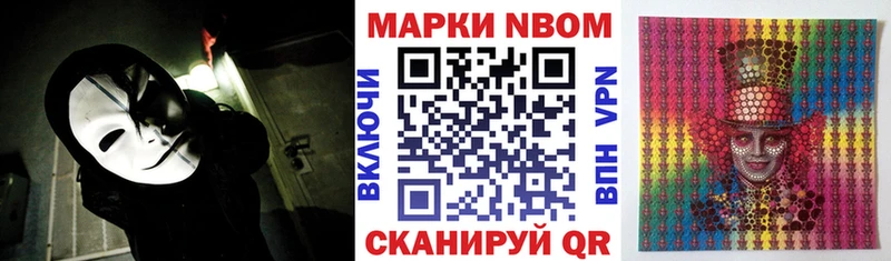 Марки 25I-NBOMe 1500мкг  Муром 
